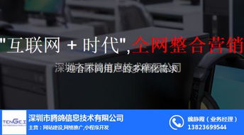 腾鸽信息 引领网络信息技术，赋能企业高效推广